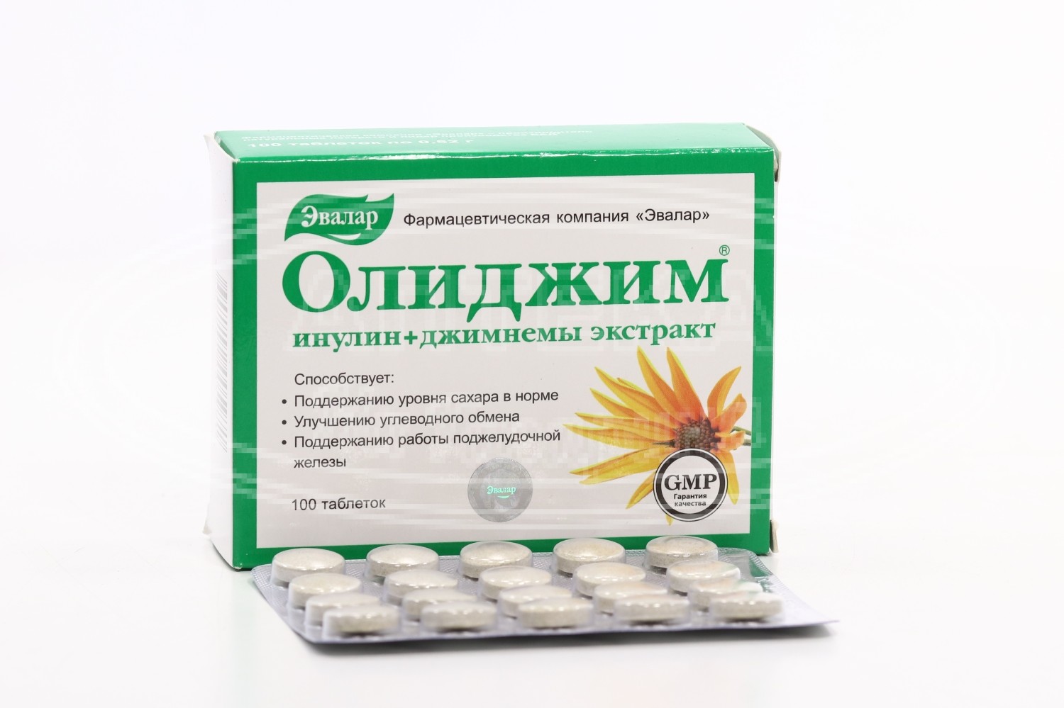 Олиджим Цена В Аптеках