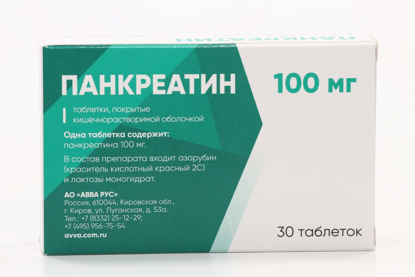 Панкреатин ребенку в год. Кишечнорастворимой оболочкой. Панкреатин. Панкреатин для детей.