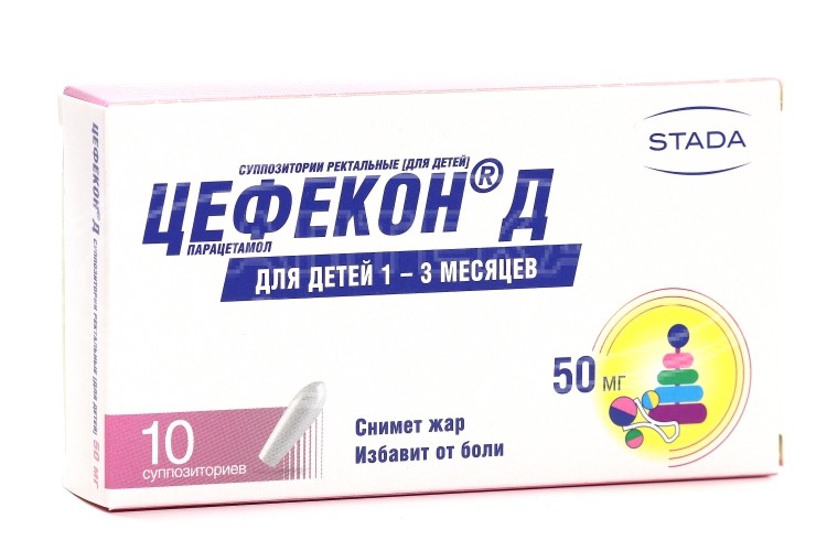 Цефекон от 3 месяцев до 3 лет. Цефекон д 50 мг свечи. Свечи цефекон для детей от 0. Цефекон свечи для детей 0-3 месяцев. Свечи цефекон для детей от 3 лет.