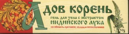Адов Корень Купить В Аптеке