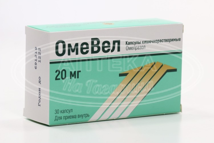 Капсулы чем помогают. Урцевел капс 250 мг 50. Омепразол омевел. Урцевел 250 мг 100 Велфарм. Урцевел капс.250 мг.№100.